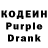 Кодеиновый сироп Lean напиток Lean (лин) Mark SH