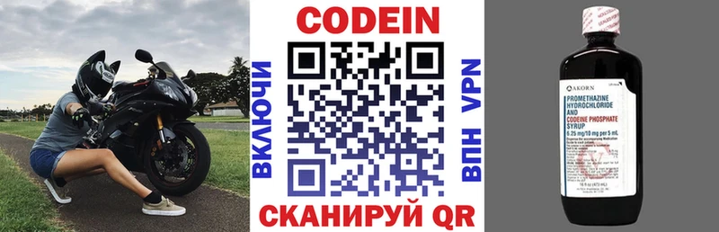 Кодеиновый сироп Lean Purple Drank Избербаш