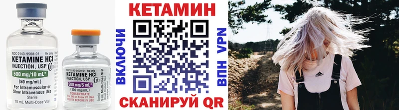 КЕТАМИН ketamine  Избербаш 