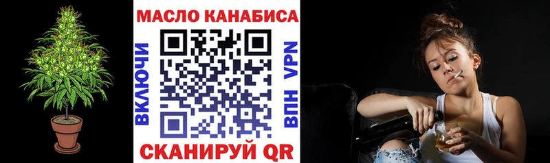 ТГК THC oil Избербаш